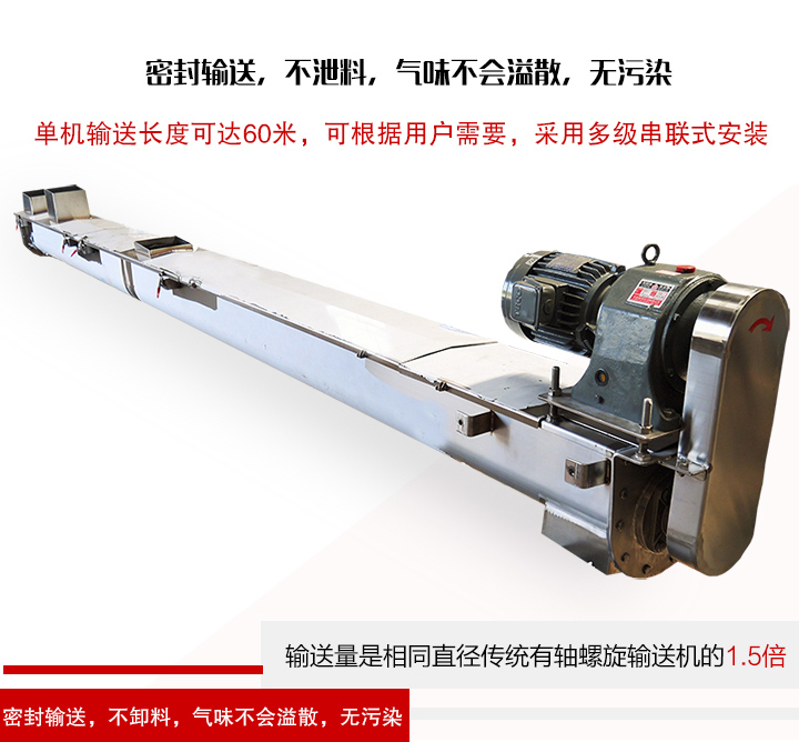 無軸螺旋輸送機(jī)的優(yōu)缺點
