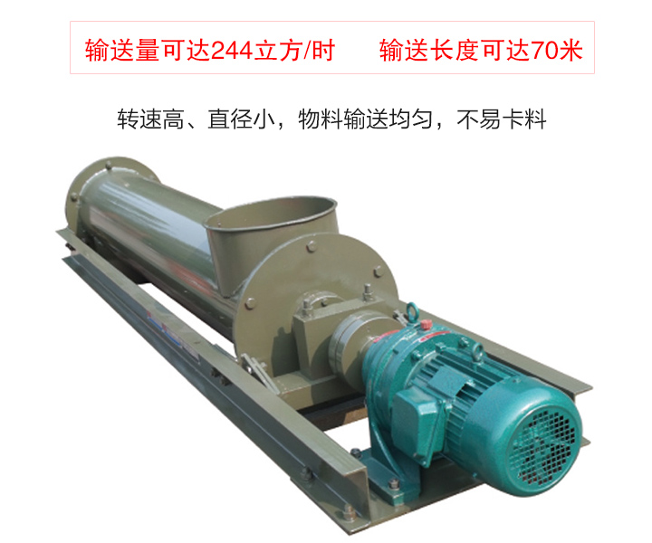 螺旋輸送上料輸送方向可逆向，也可同時(shí)向相反方向輸送物料，輸送過(guò)程中可對(duì)物料進(jìn)行攪拌、混合、冷卻