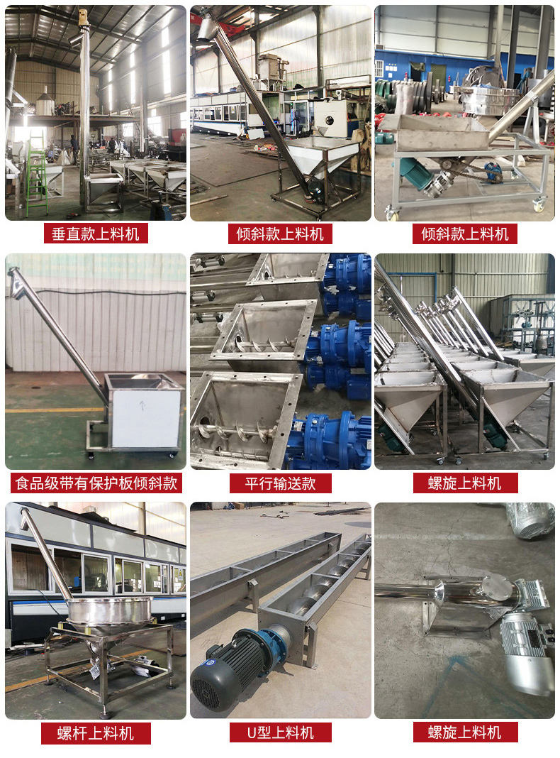 螺旋給料機(jī)可水平、傾斜、垂直輸送